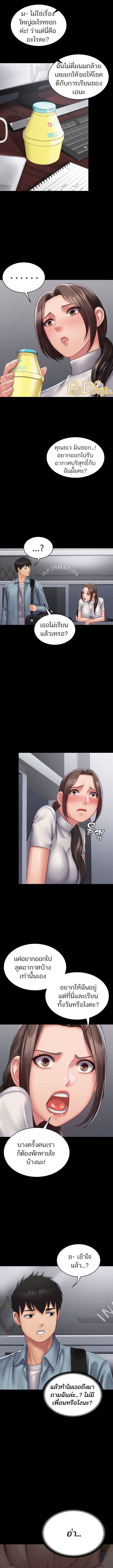 Succubus System ตอนที่ 18 ภาพ 7