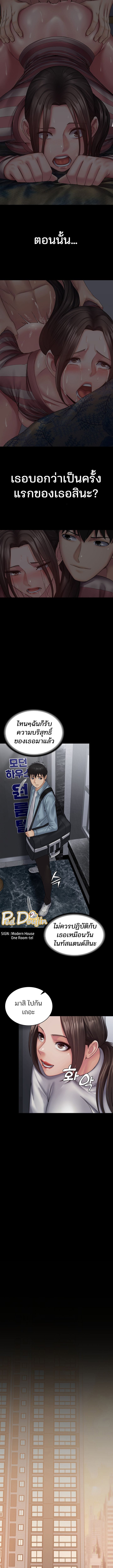 Succubus System ตอนที่ 18 ภาพ 8