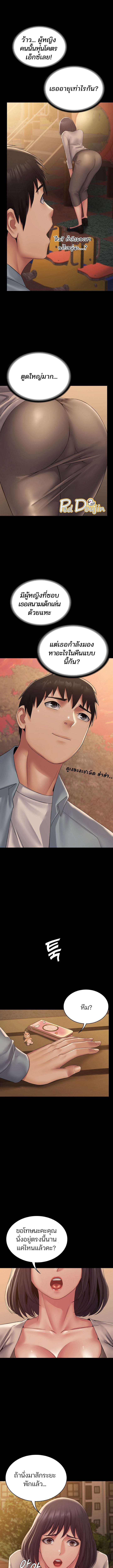 Succubus System ตอนที่ 18 ภาพ 10