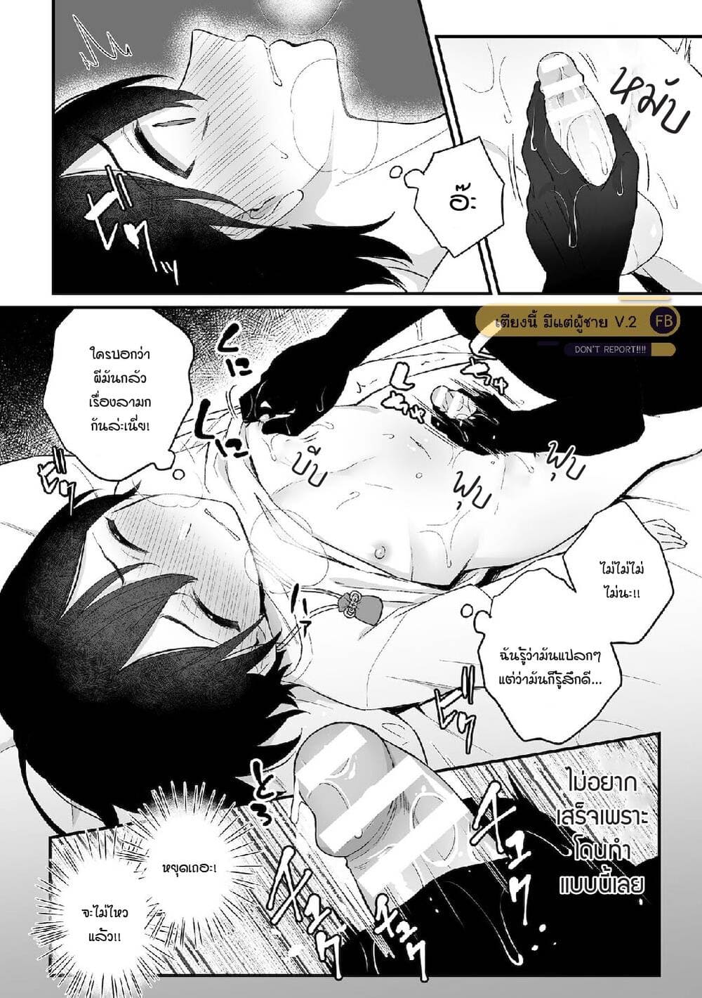 โดนผีหลอกปี้ ภาพ 16