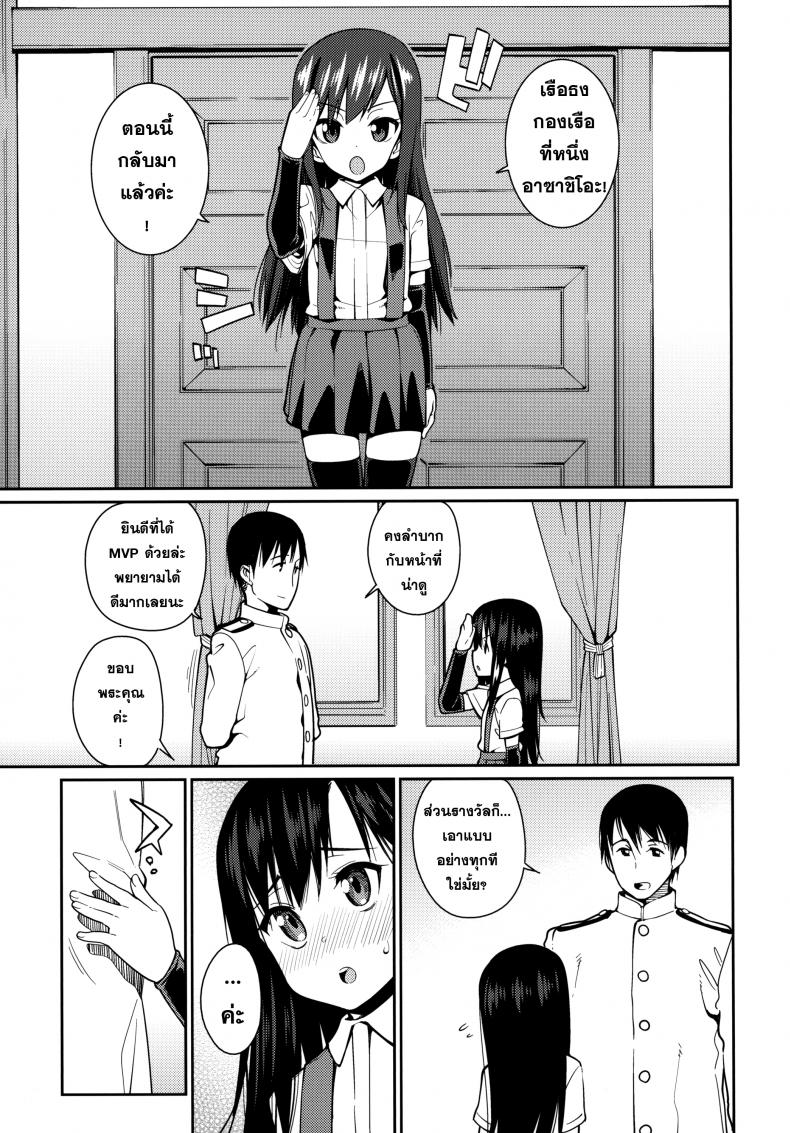 รับรางวัลเหมือนทุกที ภาพ 3