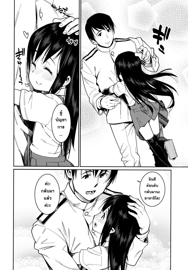 รับรางวัลเหมือนทุกที ภาพ 4