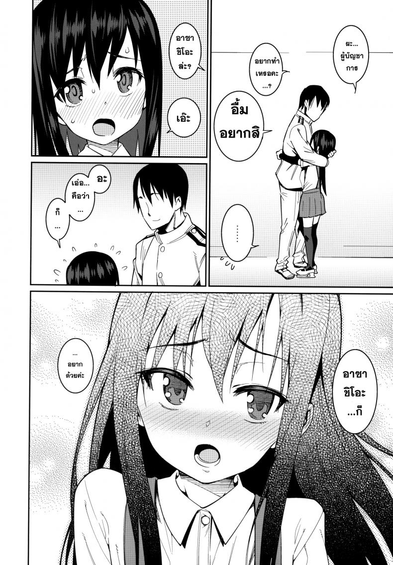 รับรางวัลเหมือนทุกที ภาพ 8