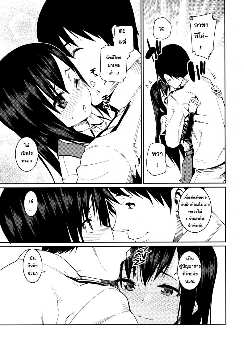 รับรางวัลเหมือนทุกที ภาพ 9