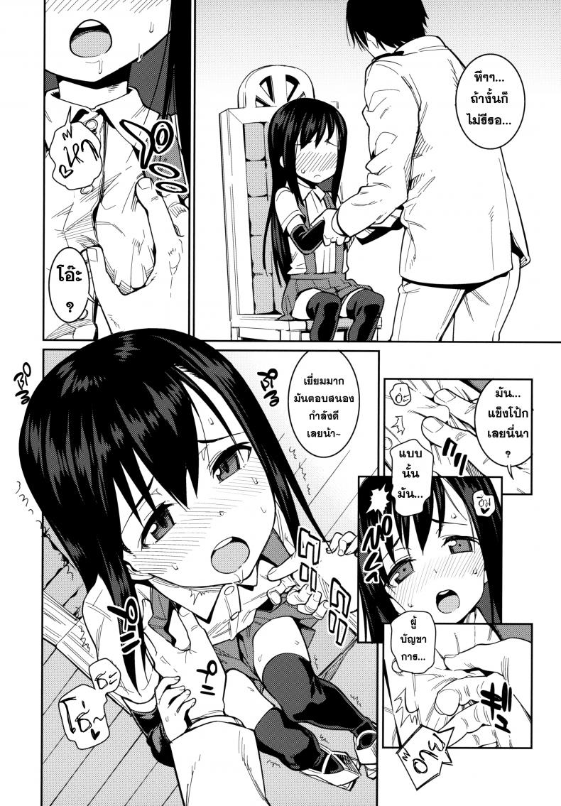 รับรางวัลเหมือนทุกที ภาพ 10