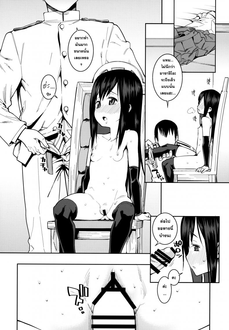 รับรางวัลเหมือนทุกที ภาพ 12