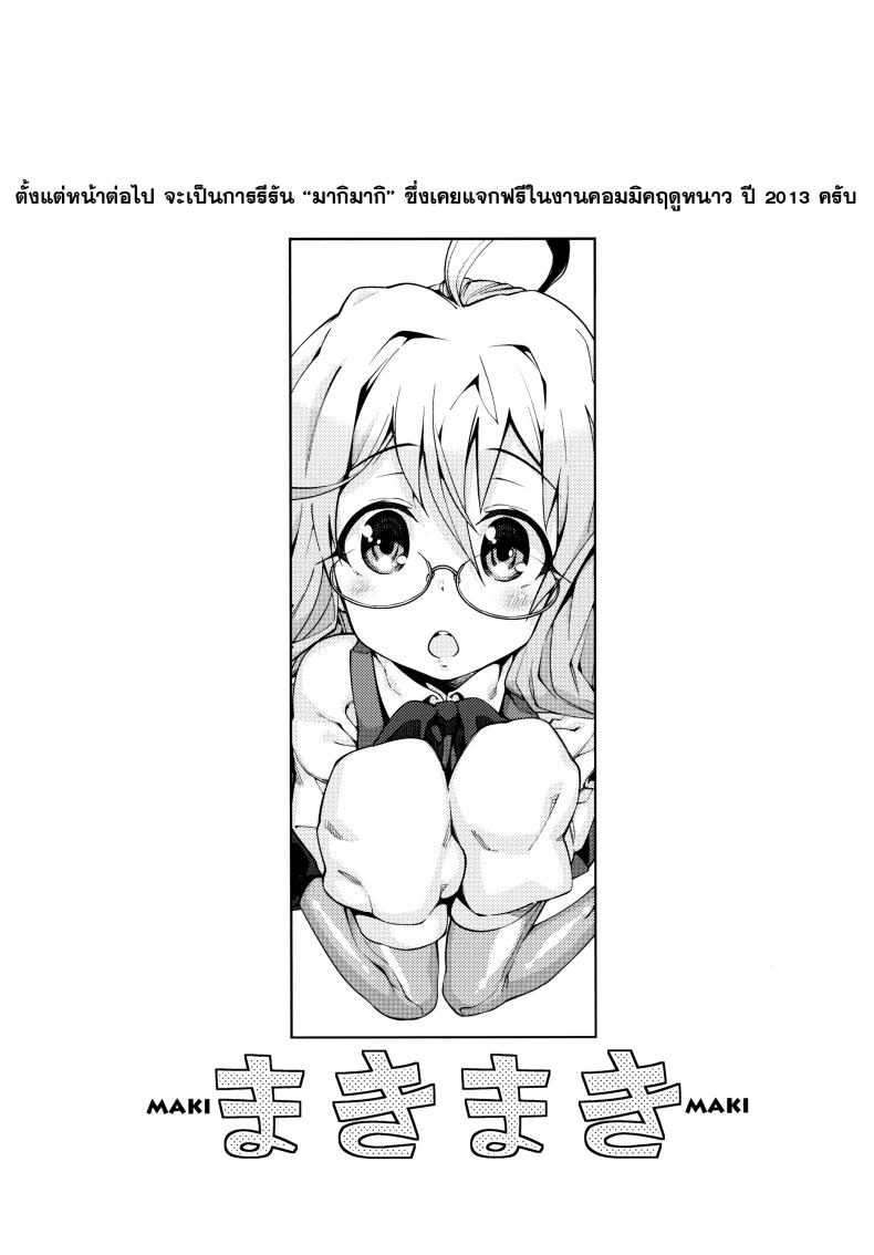 รับรางวัลเหมือนทุกที ภาพ 19