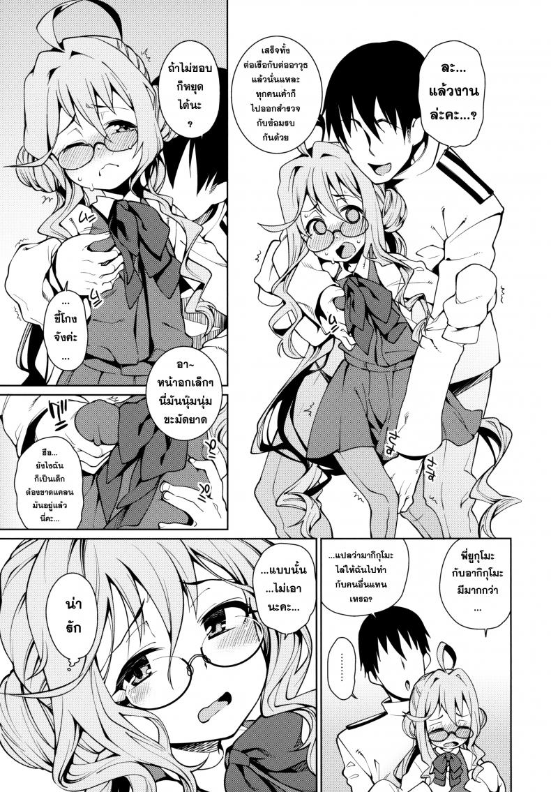 รับรางวัลเหมือนทุกที ภาพ 21