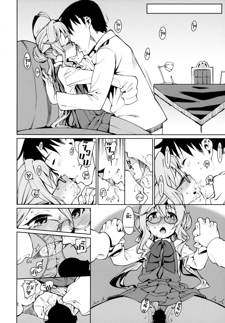 รับรางวัลเหมือนทุกที ภาพ 22