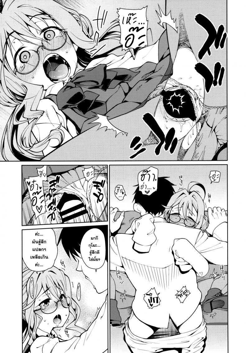 รับรางวัลเหมือนทุกที ภาพ 23