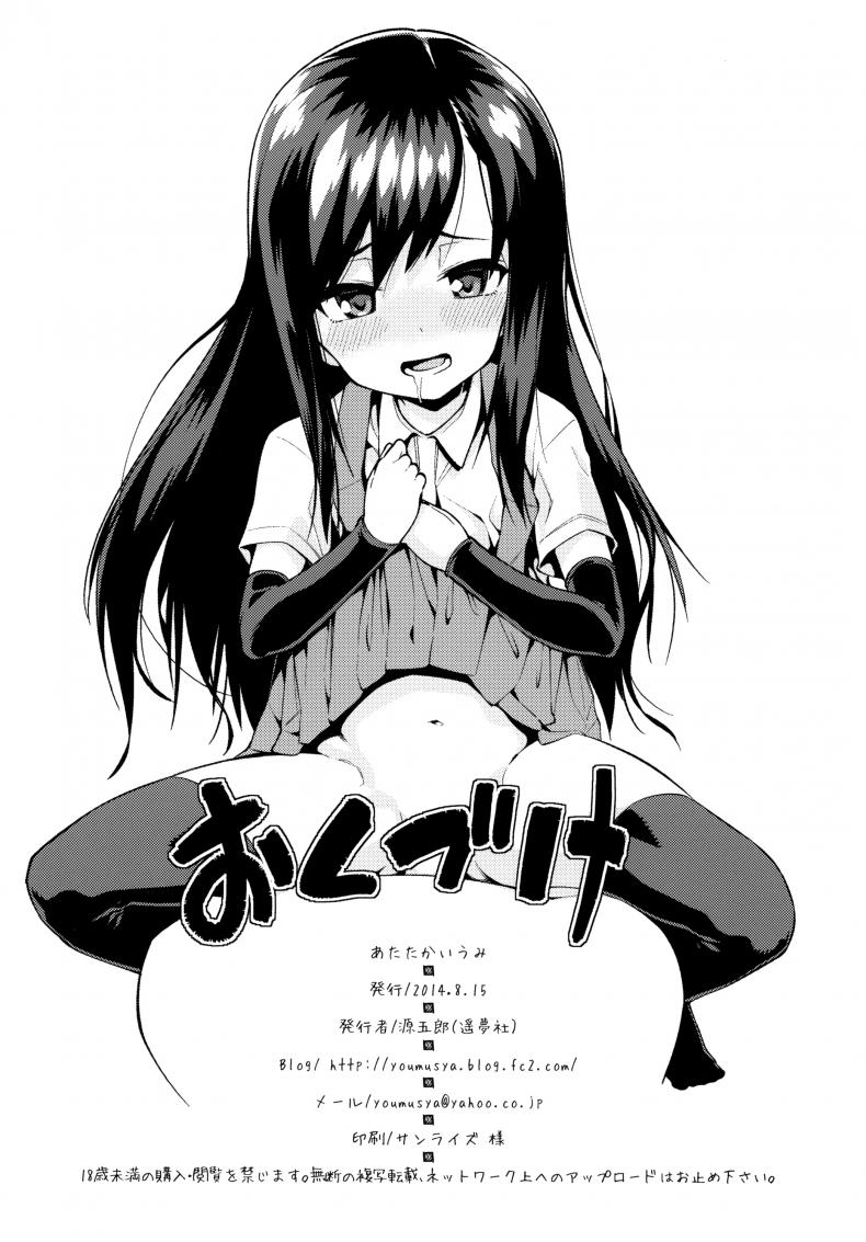 รับรางวัลเหมือนทุกที ภาพ 28