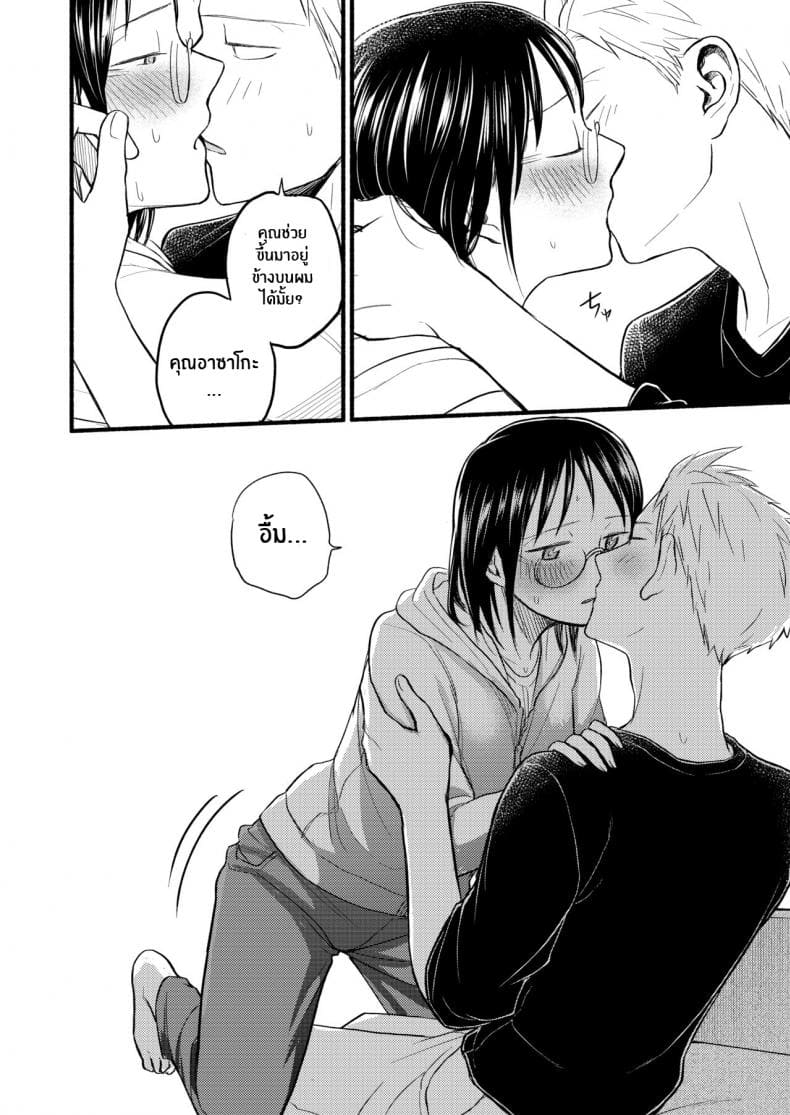 ทำเด็กกันเถอะ ภาพ 6