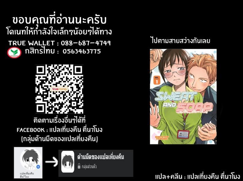 ทำเด็กกันเถอะ ภาพ 26