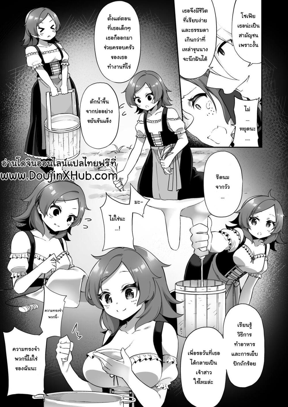 จากชนชั้นสูงสู่สาวรับใช้ ภาพ 7