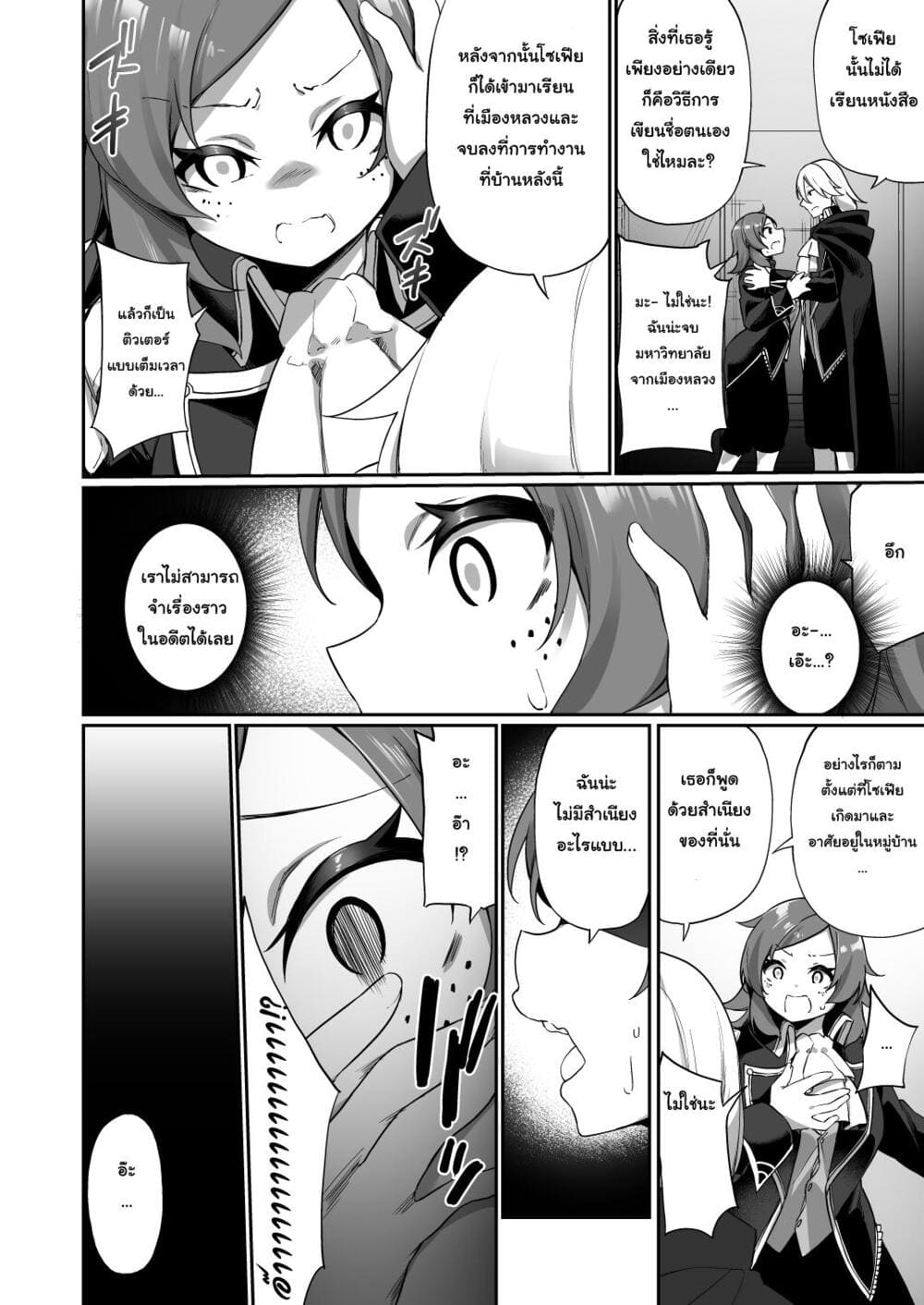 จากชนชั้นสูงสู่สาวรับใช้ ภาพ 8