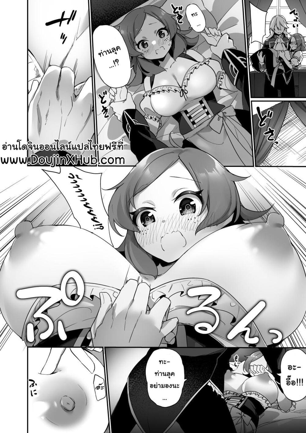 จากชนชั้นสูงสู่สาวรับใช้ ภาพ 12