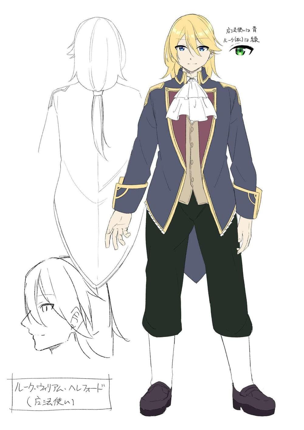 จากชนชั้นสูงสู่สาวรับใช้ ภาพ 38