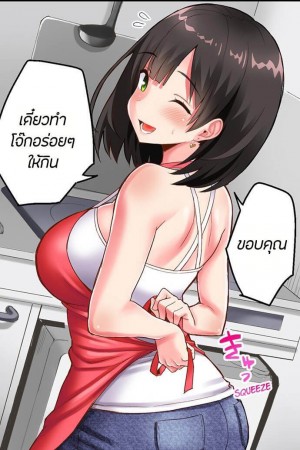 อ่านโดจิน เซอร์ไพรส์แย่งแฟน 5 แปลไทย