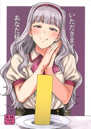 อ่านโดจิน อาหารจานโปรดของ คุณ ทาคาเนะ แปลไทย