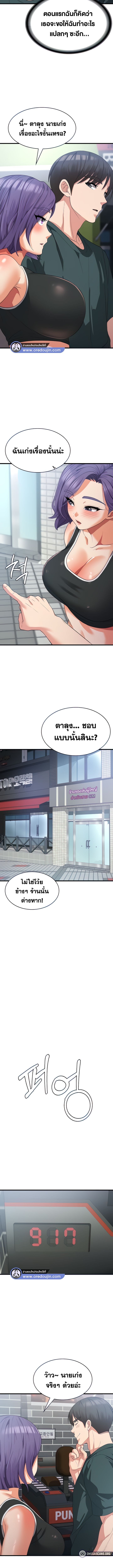 Sexy Man and Woman ตอนที่ 17 ภาพ 2