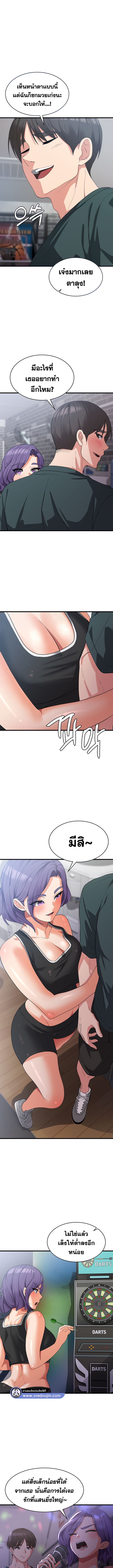 Sexy Man and Woman ตอนที่ 17 ภาพ 3