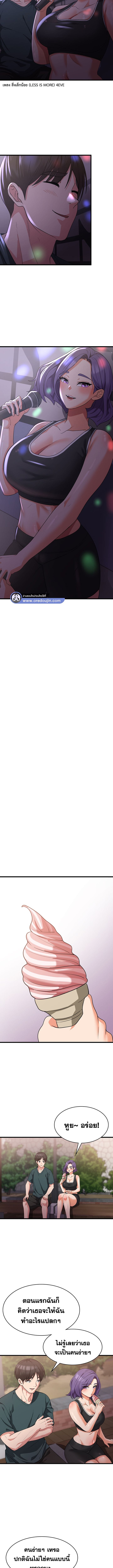 Sexy Man and Woman ตอนที่ 17 ภาพ 4