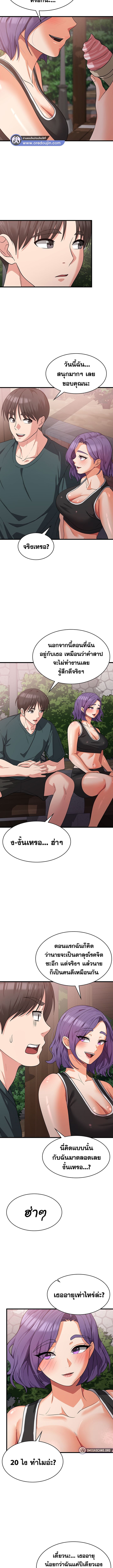 Sexy Man and Woman ตอนที่ 17 ภาพ 5