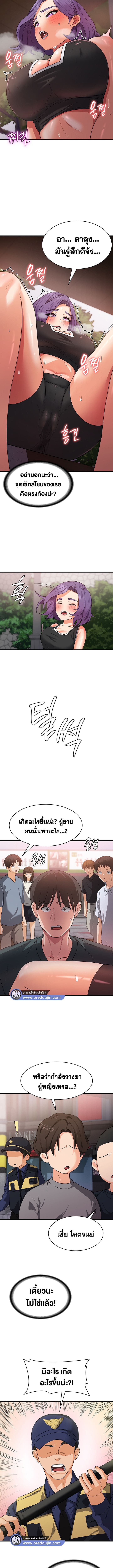 Sexy Man and Woman ตอนที่ 17 ภาพ 9