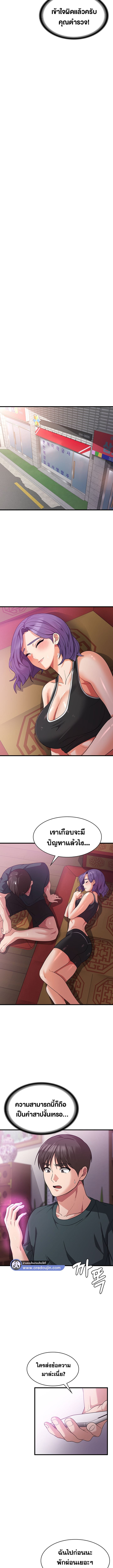 Sexy Man and Woman ตอนที่ 17 ภาพ 10