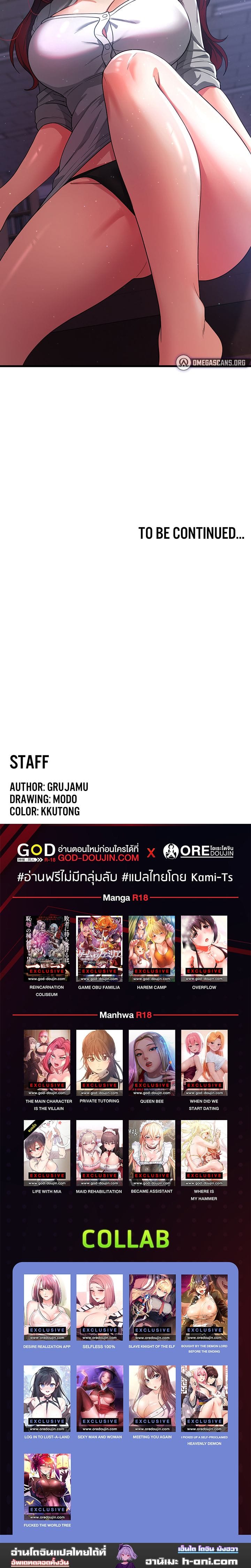 Sexy Man and Woman ตอนที่ 17 ภาพ 12