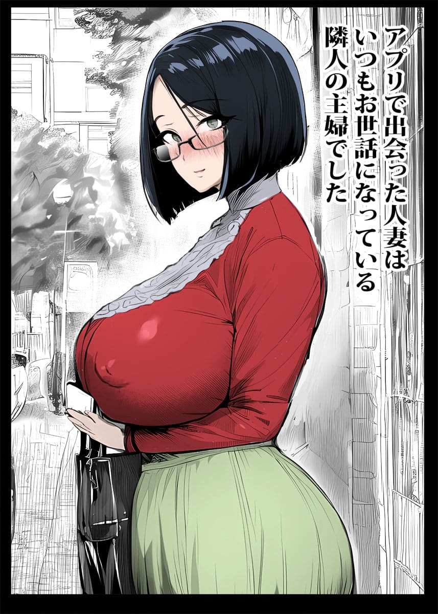 ทำไมฉันถึงทำแบบนี้ ฉันแต่งงานแล้วนะ ภาพ 0