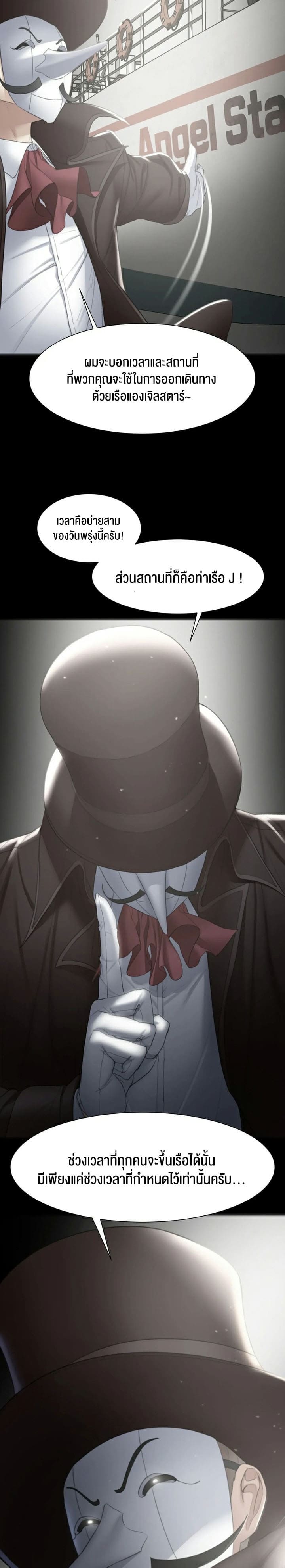 Seniors of Class 5 ตอนที่ 8 ภาพ 1