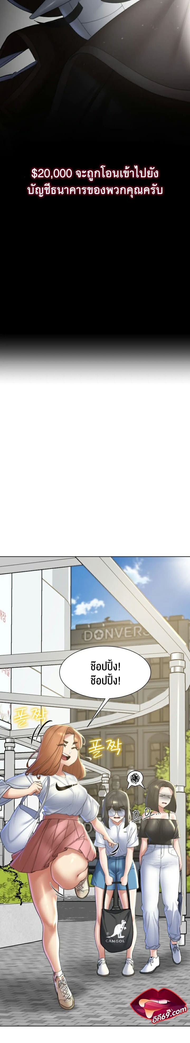 Seniors of Class 5 ตอนที่ 8 ภาพ 2