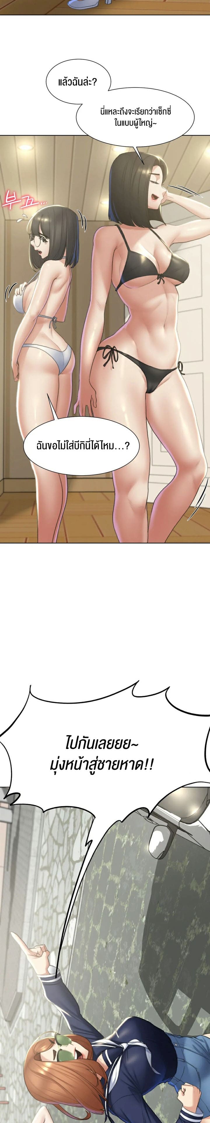 Seniors of Class 5 ตอนที่ 8 ภาพ 4