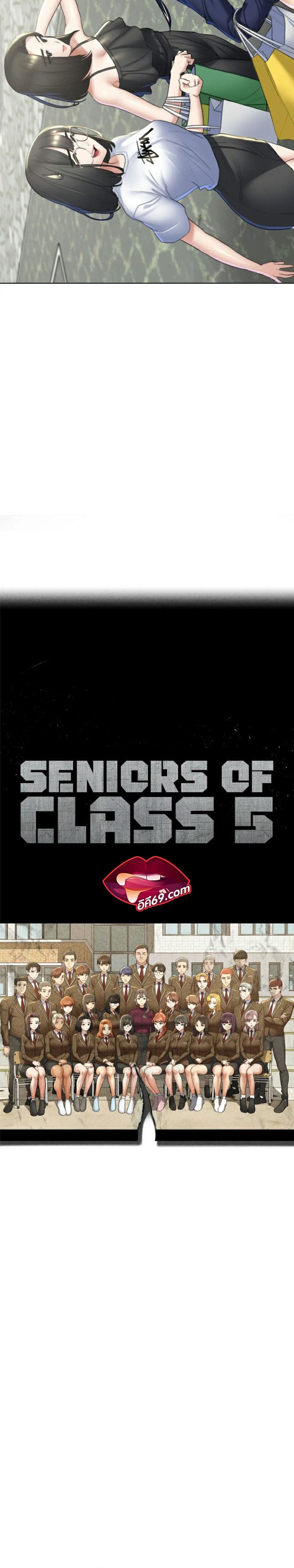 Seniors of Class 5 ตอนที่ 8 ภาพ 5