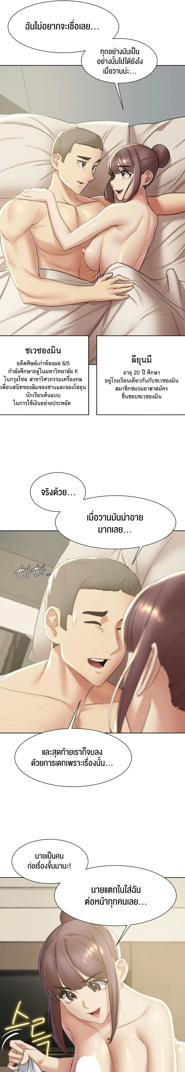 Seniors of Class 5 ตอนที่ 8 ภาพ 6