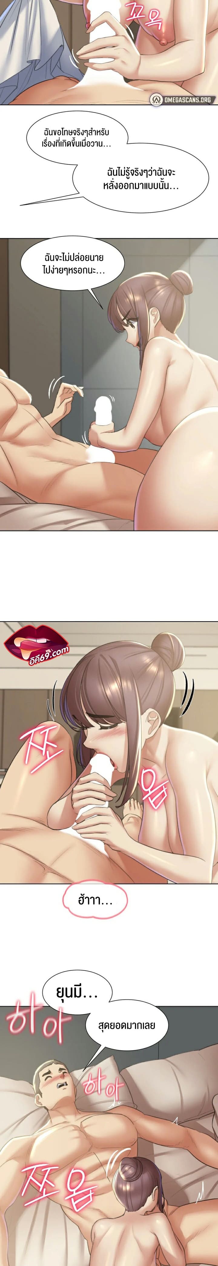 Seniors of Class 5 ตอนที่ 8 ภาพ 7