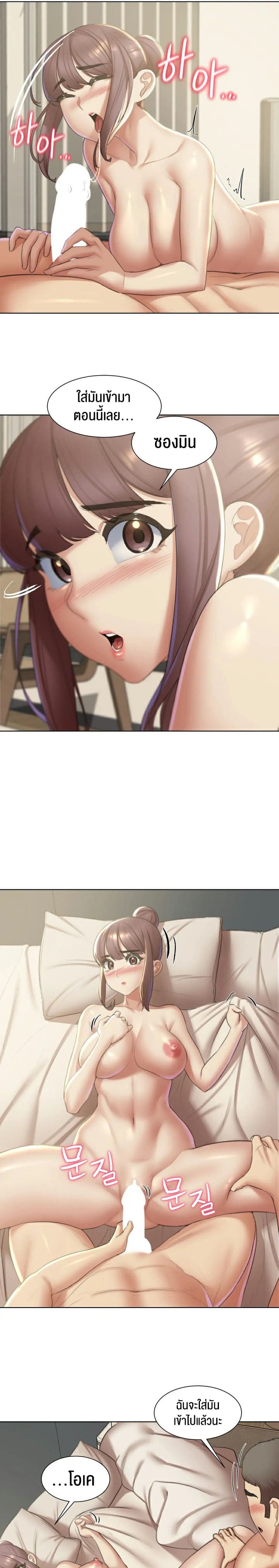 Seniors of Class 5 ตอนที่ 8 ภาพ 9