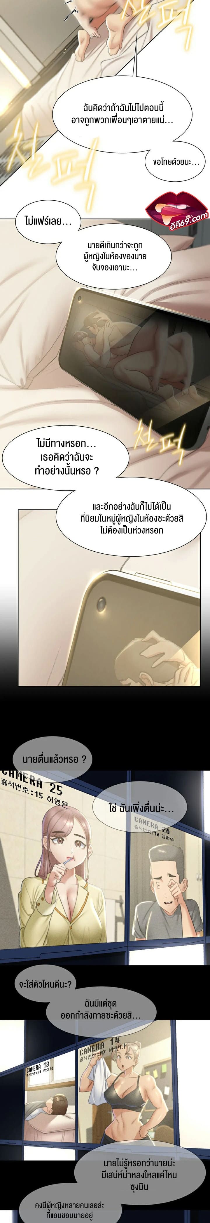 Seniors of Class 5 ตอนที่ 8 ภาพ 13