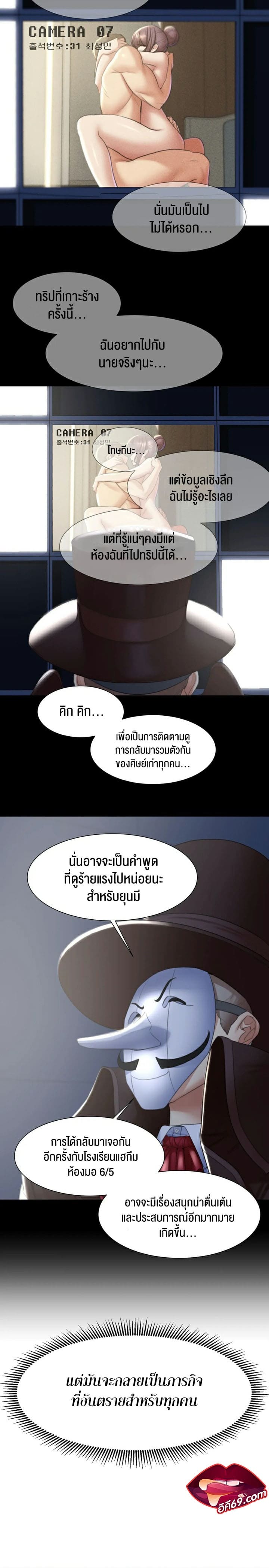 Seniors of Class 5 ตอนที่ 8 ภาพ 14