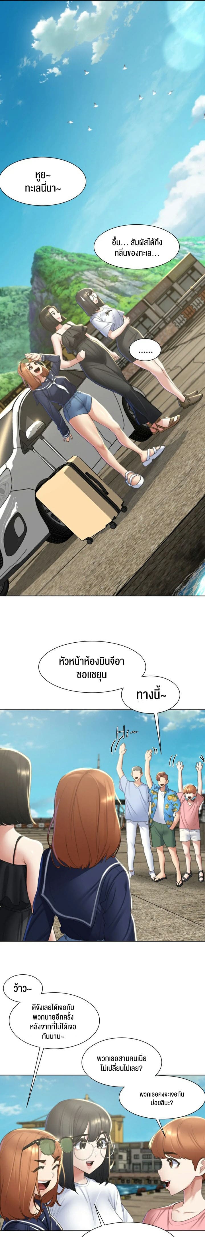 Seniors of Class 5 ตอนที่ 8 ภาพ 15