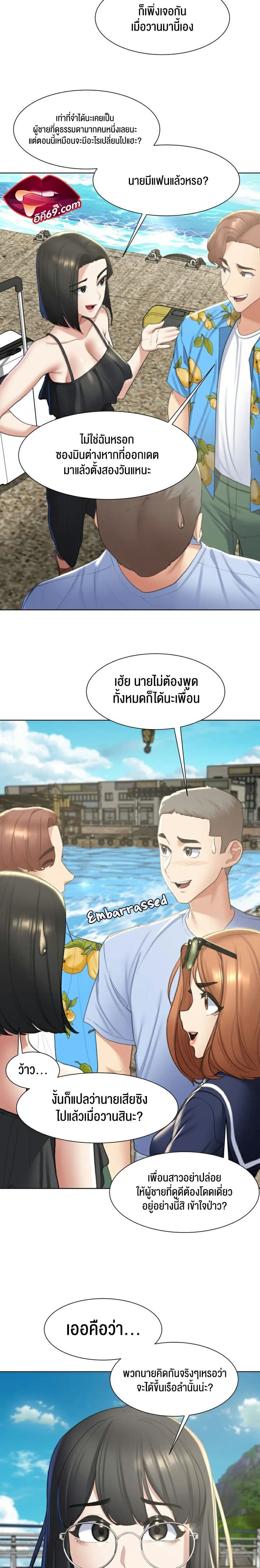 Seniors of Class 5 ตอนที่ 8 ภาพ 16