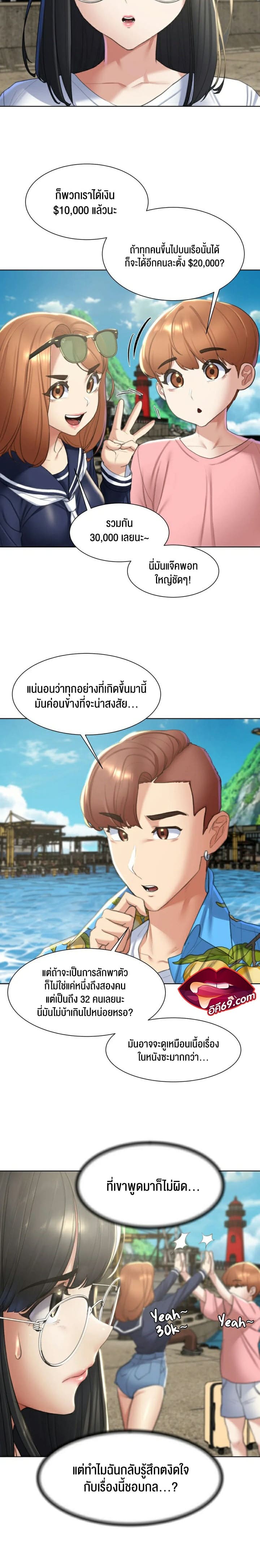 Seniors of Class 5 ตอนที่ 8 ภาพ 17