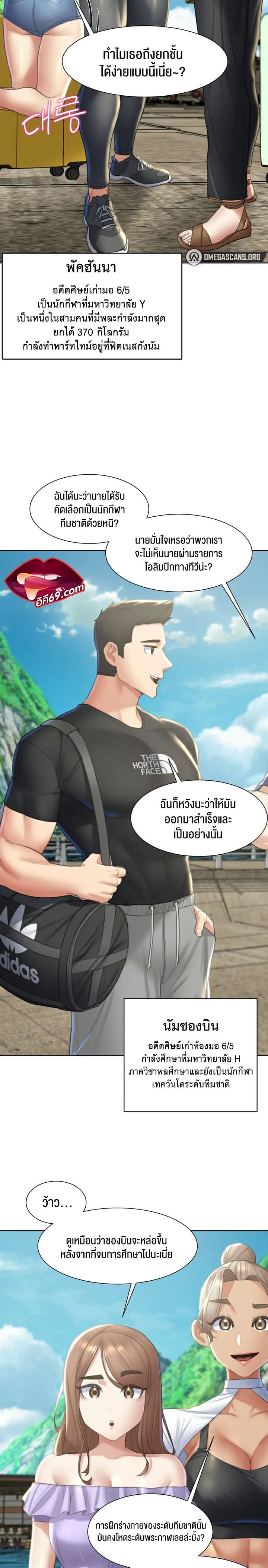 Seniors of Class 5 ตอนที่ 8 ภาพ 19