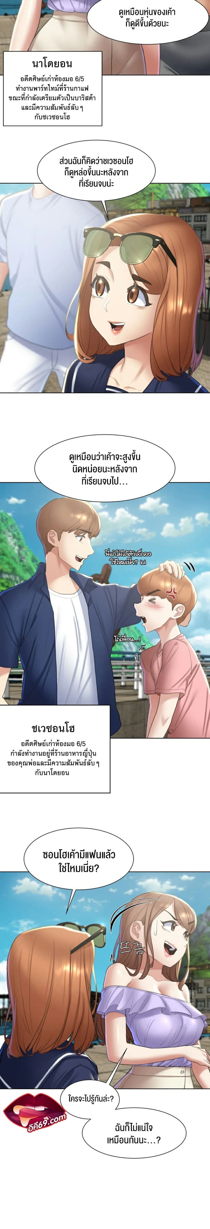 Seniors of Class 5 ตอนที่ 8 ภาพ 20