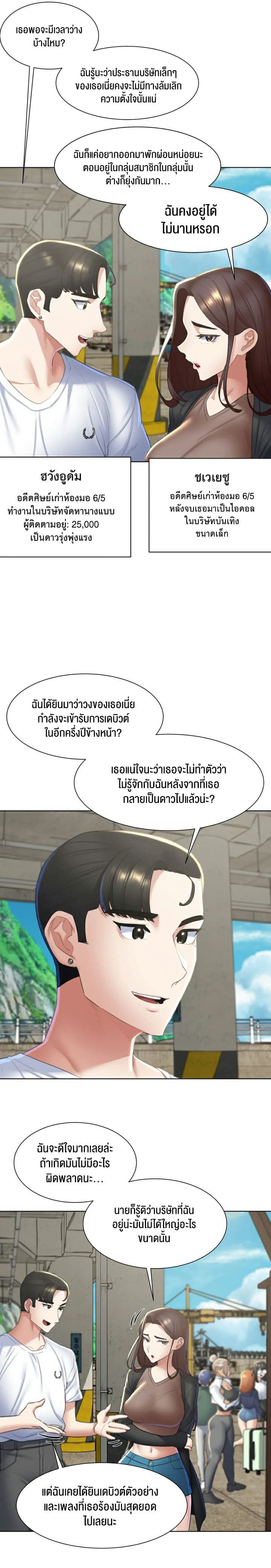 Seniors of Class 5 ตอนที่ 8 ภาพ 21