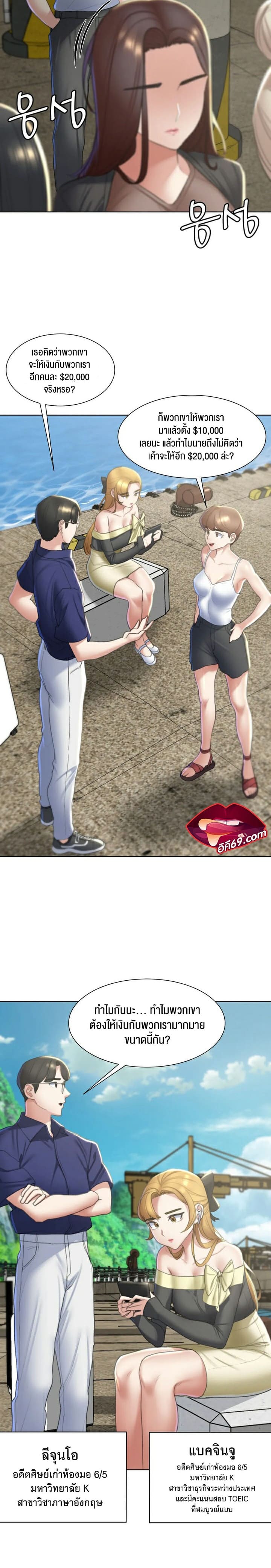 Seniors of Class 5 ตอนที่ 8 ภาพ 23
