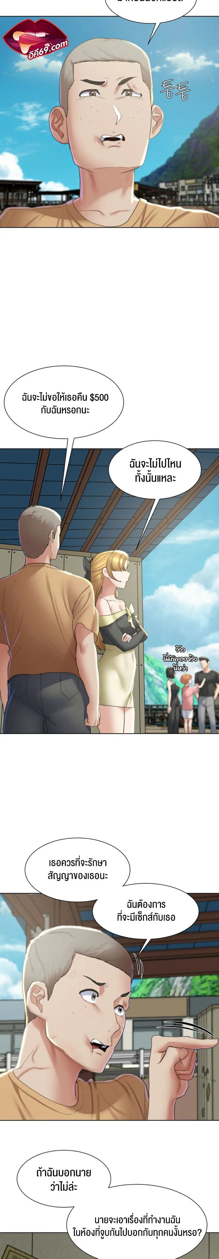 Seniors of Class 5 ตอนที่ 8 ภาพ 25