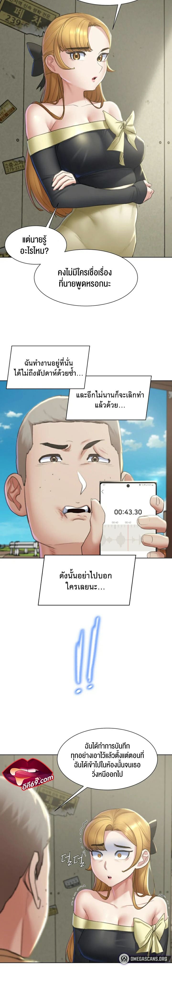 Seniors of Class 5 ตอนที่ 8 ภาพ 26