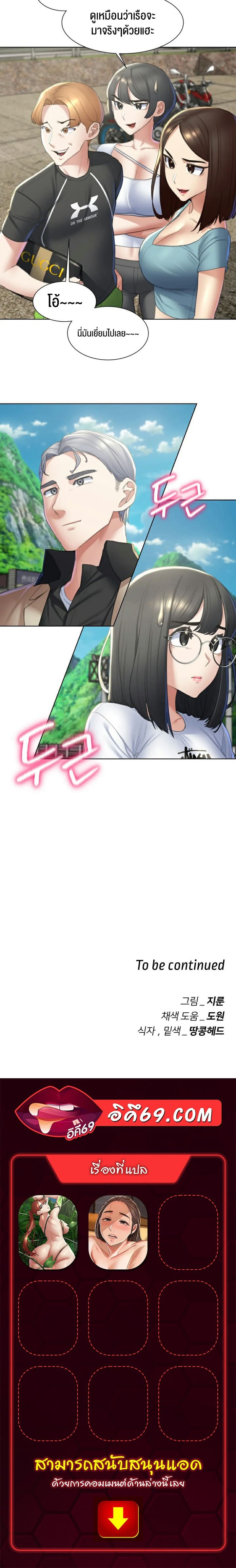 Seniors of Class 5 ตอนที่ 8 ภาพ 32